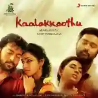 Kaalakkoothu 2017 cover image