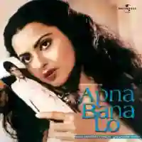 Apna Bana Lo 1982 cover image