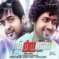 Maattrraan 2012 cover image