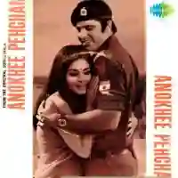 Yeh Mera Pehla Pehla Pyar Hai cover image