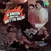 Kanoon Meri Mutthi Mein 1984 cover image