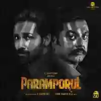 Paramporul 2023 cover image