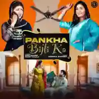 Pankha Bijli Ka - Monika Sharma 2022 cover image