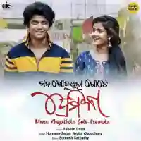 Mana Khojuthila Gote Premika - Humane Sagar cover image