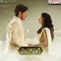 Mahanati 2018 cover image