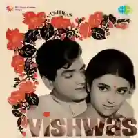 Vishwas 1969 cover image