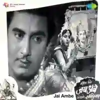 Jai Ambe 1957 cover image