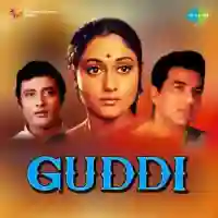 Guddi 1971 cover image