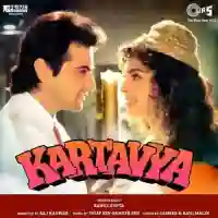 Kartavya 1995 cover image