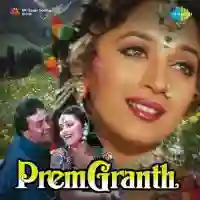 Prem Granth 1996 cover image