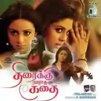 Thiraikku Varaadha Kadhai 2016 cover image