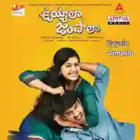 Uyyala Jampala 2013 cover image