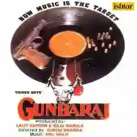 Gundaraj 1995 cover image