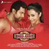 Bhooloham 2015 cover image