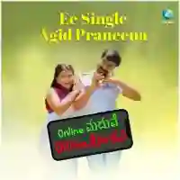 Ee Single Agid Praneena 2024 cover image