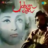 Jahan Ara 1964 cover image