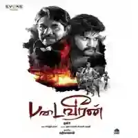 Padaiveeran 2017 cover image