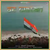 Ae Watan - Mohit Chauhan 2021 cover image