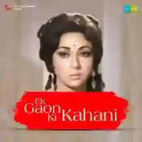 Ek Gaon Ki Kahani 1957 cover image