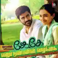 JK Enum Nanbhanin Vazhkkai 2015 cover image