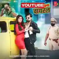 Youtube Pe Viral - Rakesh Mishra 2022 cover image