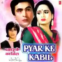 Pyar Ke Kabil 1987 cover image