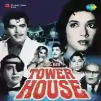 Tower House 1962 cover image