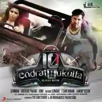 10 Endrathukulla 2015 cover image