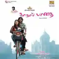 Kadhal Paadhai 2012 cover image