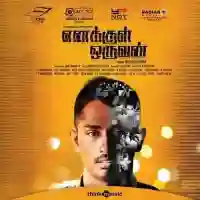 Enakkul Oruvan 2015 cover image