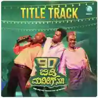 90 Bidi Manig Nadi Title Track cover image