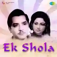 Ek Shola 1956 cover image