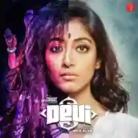 Devi (Bengali) 2017 cover image