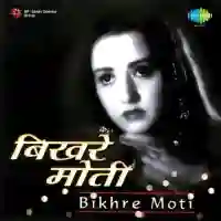 Bikhre Moti 1951 cover image