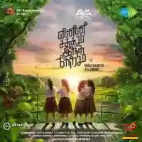 Enna Saththam Indha Neram 2014 cover image