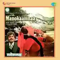 Manokaamnaa 1980 cover image