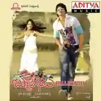 Bujjigadu 2008 cover image