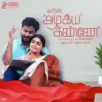 Kadhal Kaniyondru cover image