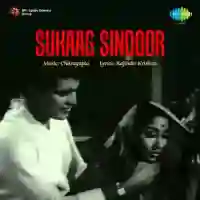 Suhaag Sindoor 1961 cover image