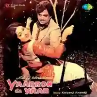 Yaarron Ka Yaar 1977 cover image