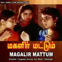 Magalir Mattum 2017 cover image