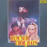 Hum Sub Chor Hain 1995 cover image