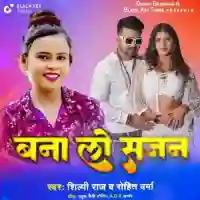 Bana Lo Sajan - Shilpi Raj cover image