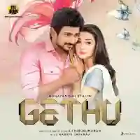 Gethu 2016 cover image