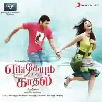 Engeyum Kadhal 2011 cover image