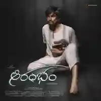 Tholi Nesthama cover image