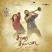 Thaarai Thappattai 2016 cover image