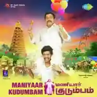 Maniyaar Kudumbam 2018 cover image