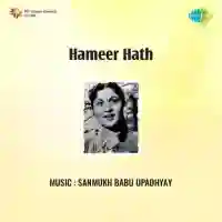 Hameer Hath 1964 cover image