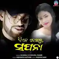 Dine Dekhilu Sapana - Kundal K Chhura 2023 cover image